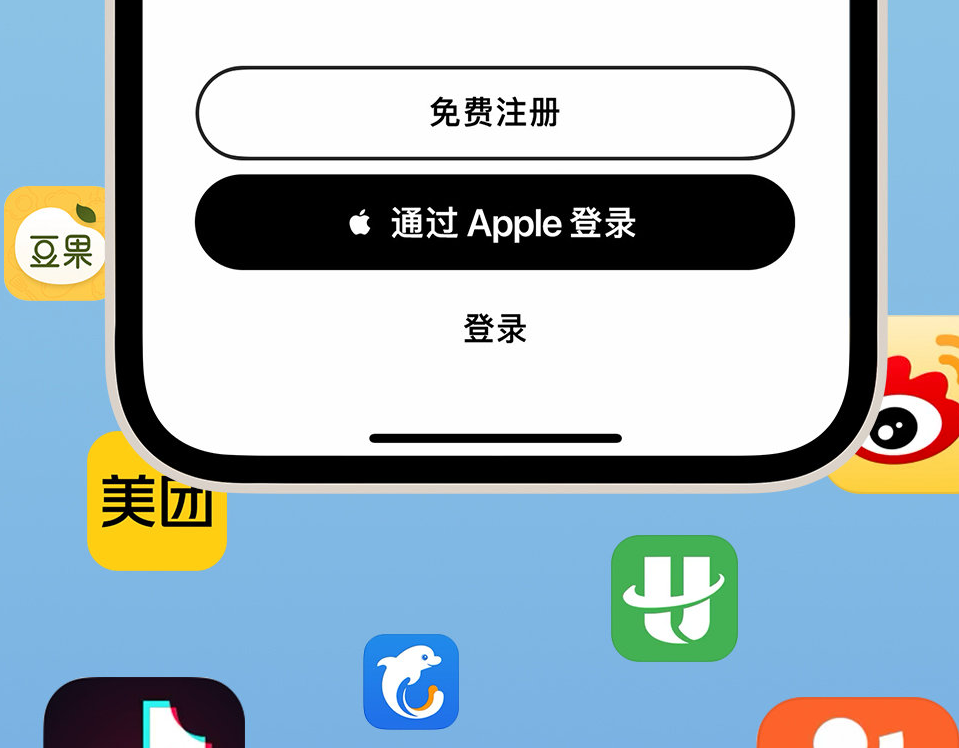 平塘苹果手机维修分享通过 Apple ID 登录第三方应用和网站有哪些优点 