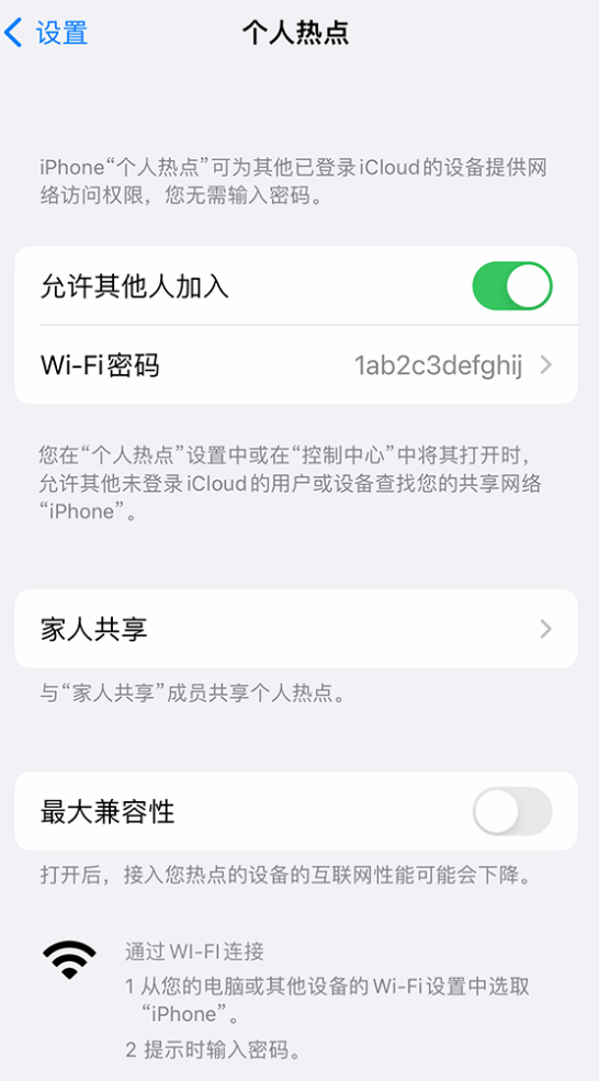 平塘苹果手机维修分享如何用 iPhone 为其他设备连上网 
