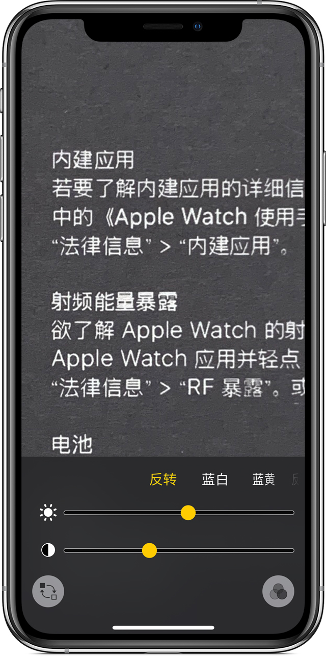 平塘苹果手机维修分享iPhone 小技巧：使用自带的放大器功能放大文字 