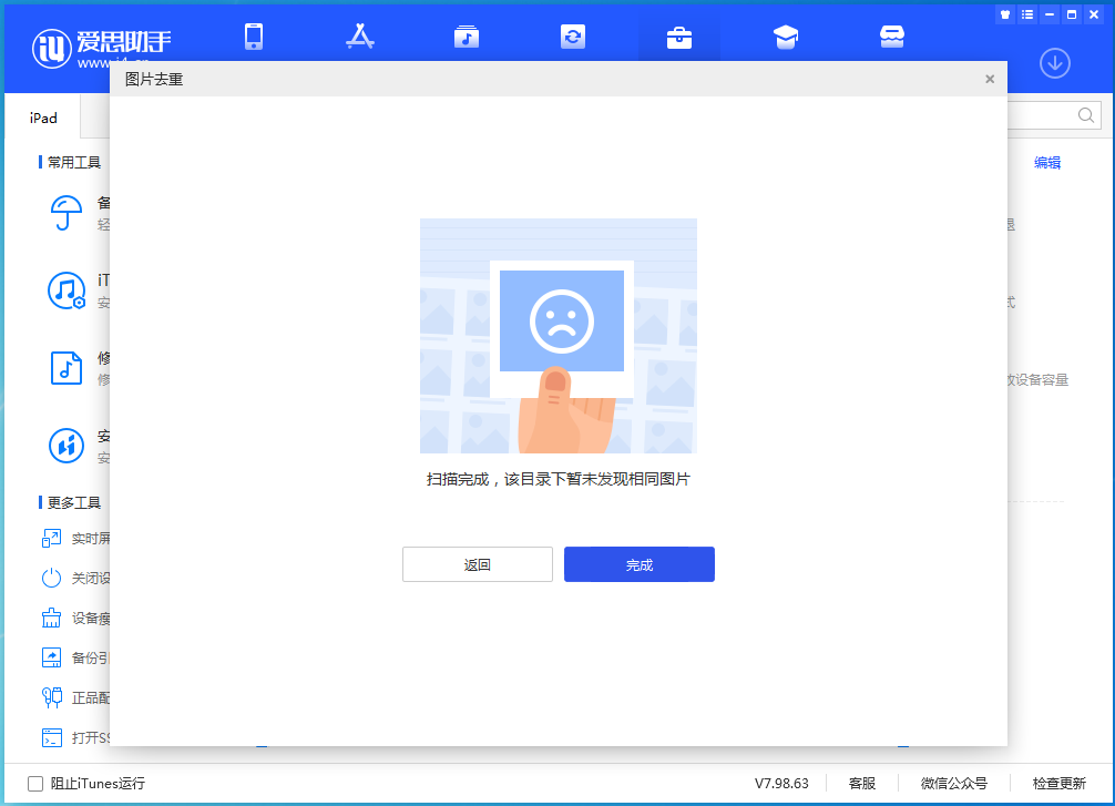 平塘苹果手机维修分享如何快速筛选并删除重复照片 