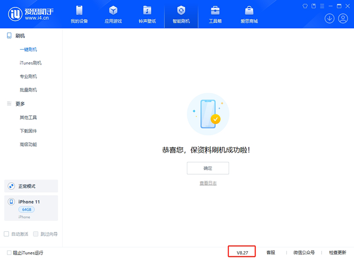 平塘苹果手机维修分享iOS 17.6正式版评测 