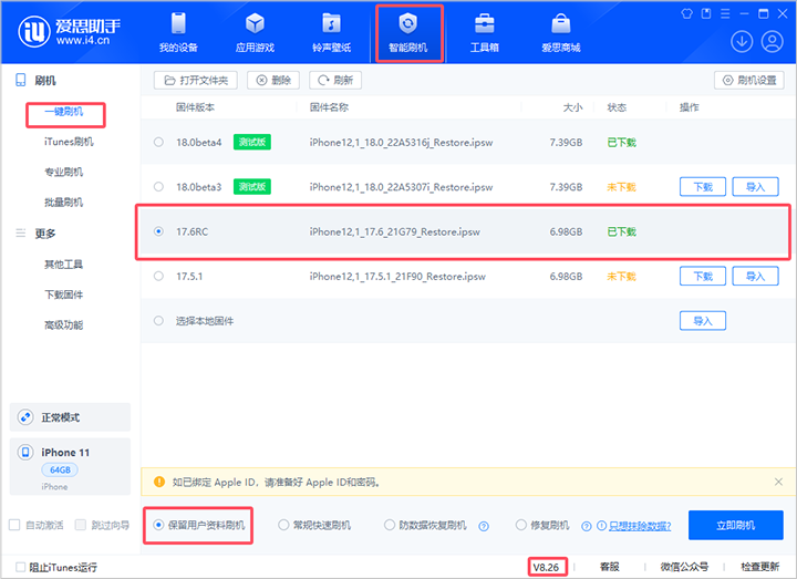 平塘苹果手机维修分享iOS 17.6RC版评测 