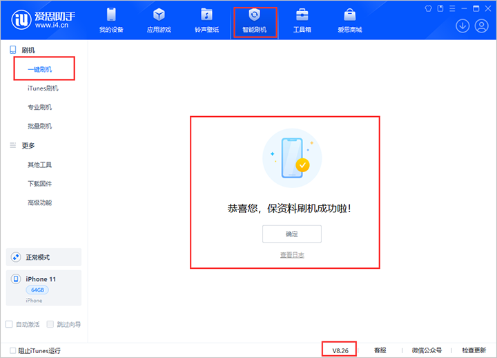 平塘苹果手机维修分享iOS 18公测版 