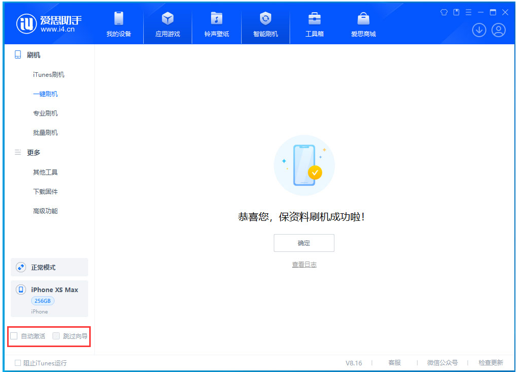 平塘苹果手机维修分享iOS 17.5 RC版升级 
