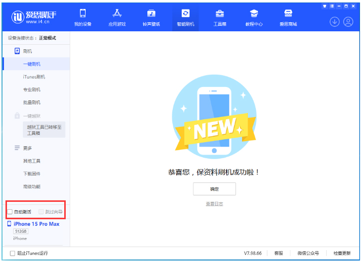 平塘苹果手机维修分享iOS 17.1.2 正式版一键刷机教程 