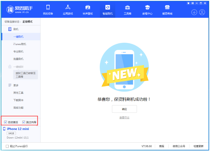平塘苹果手机维修分享iOS 17.2测试版一键刷机教程 