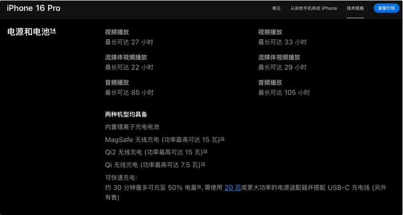 平塘苹果手机维修分享iPhone 16 / Pro 国行版支持 Qi2 