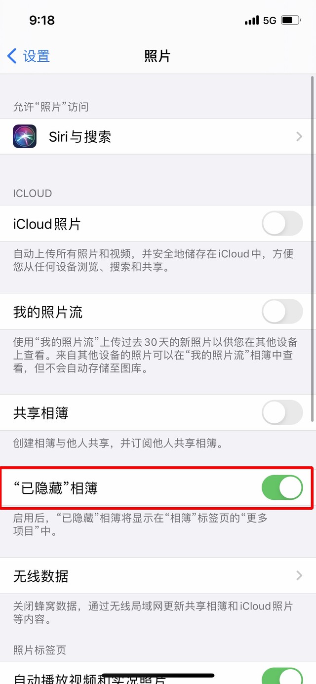 平塘苹果手机维修分享iOS 14隐藏照片方法教程 