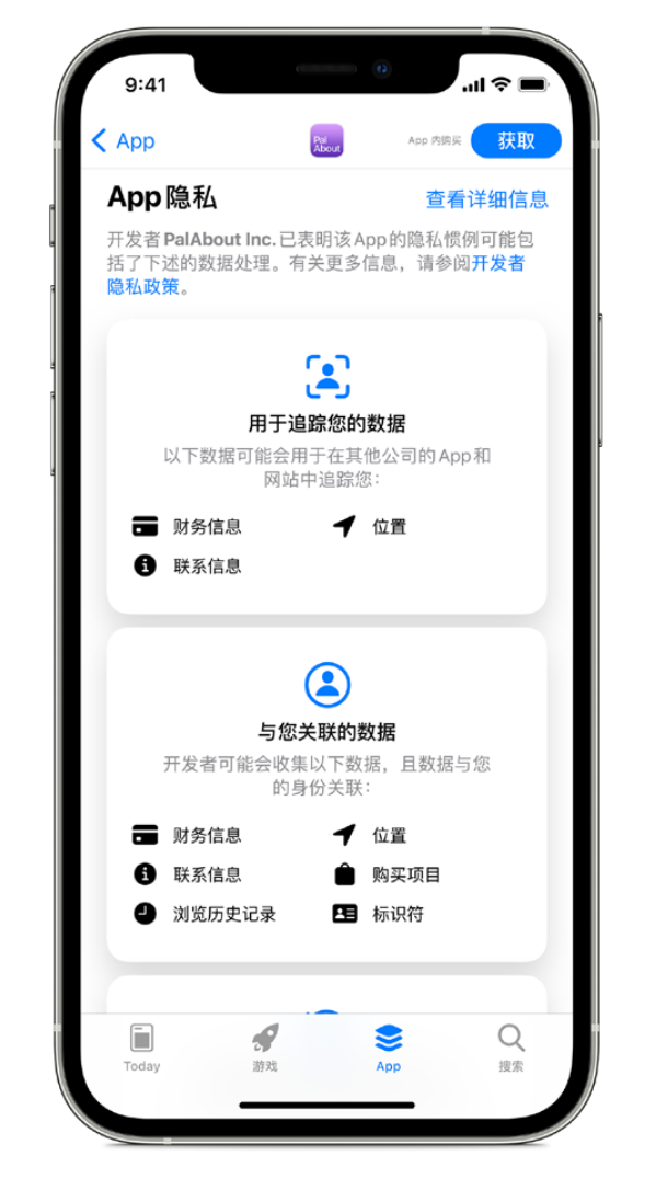 平塘苹果手机维修分享iOS 14.5 将新增两个重要功能 
