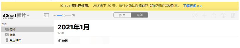 平塘苹果手机维修分享如何彻底删除iCloud上的照片 
