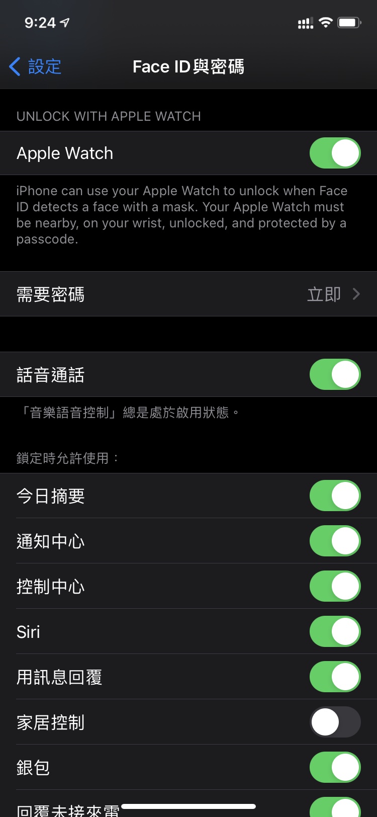 平塘苹果手机维修分享Apple Watch如何解锁iPhone 