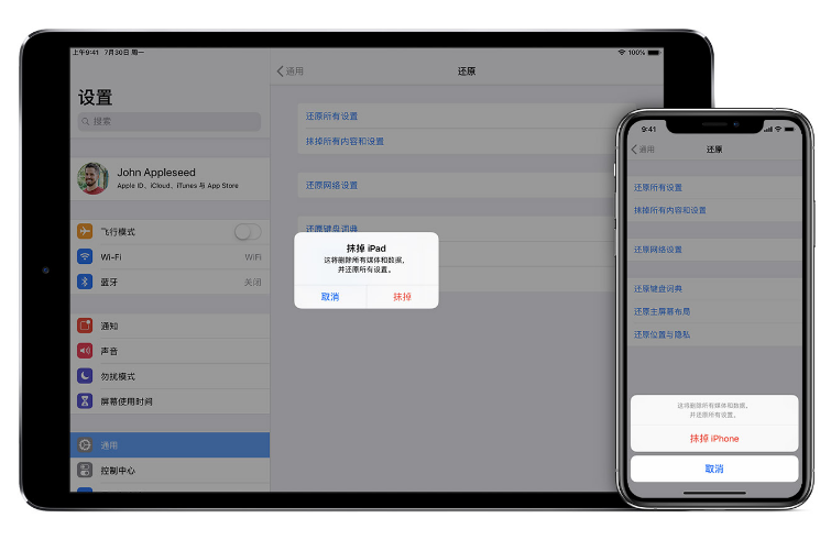平塘苹果手机维修分享赠送或出售旧iPhone前需要做哪些准备 