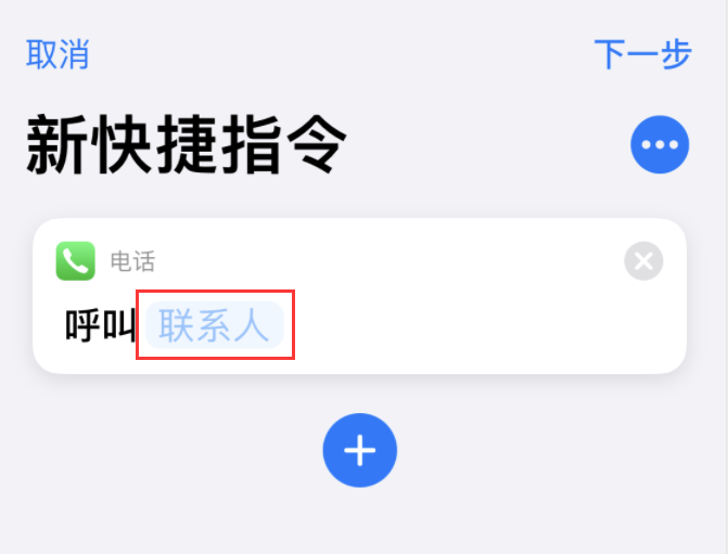 平塘苹果手机维修分享iOS 14 小技巧 
