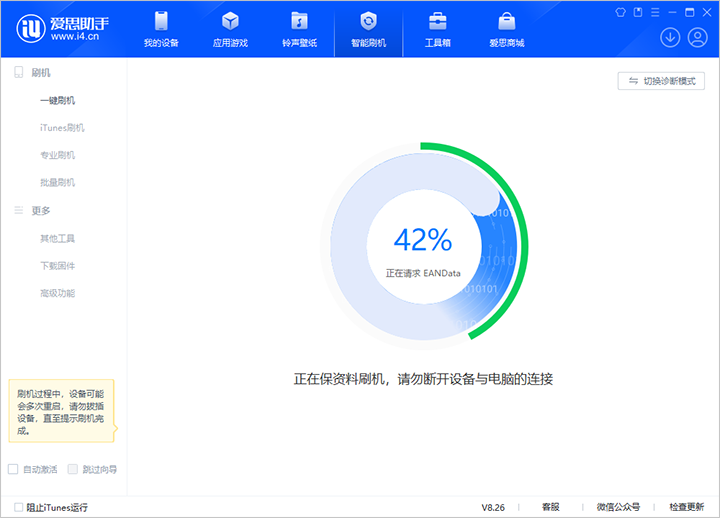 平塘苹果手机维修分享iOS 18公测版_iOS 18beta版一键刷机教程 